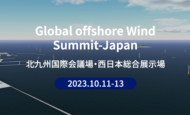 Global offshore Wind Summit-Japanバナー